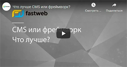 CMSvsFramework